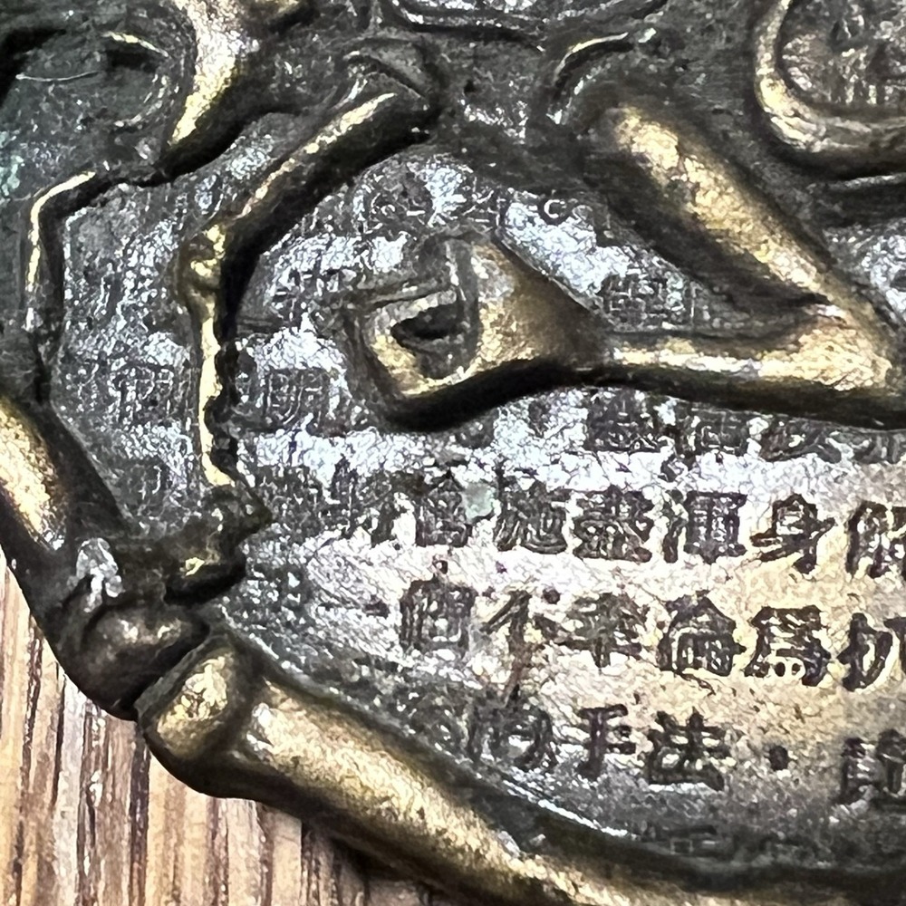 VTG 1976 Bergamot Brass Works Belt Buckle Grasshopper Asian Writing D-96 Bronze - Picture 7 of 13